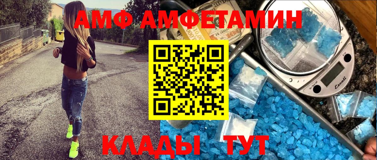 Кумертау  АМФЕТАМИН  Вход с VPN  АМФ Розовый 