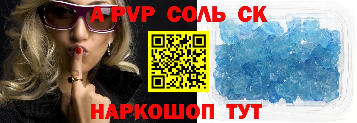 А ПВП мука  А ПВП VHQ  Вход с VPN  Кумертау  Alpha PVP VHQ 