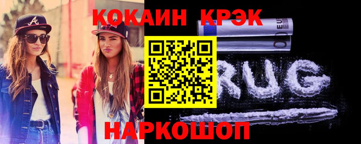 COCAIN FishScale Кумертау
