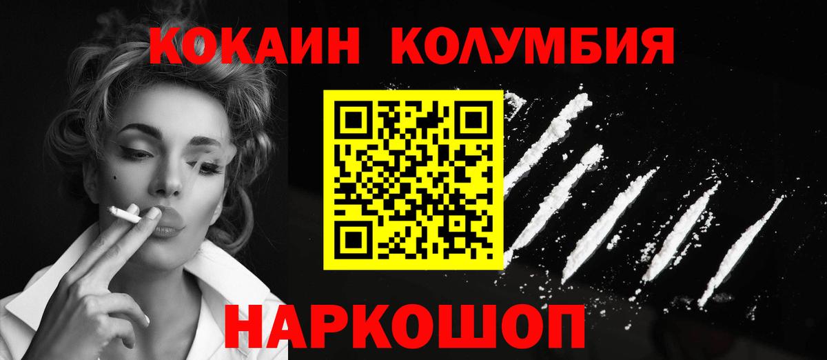 Кумертау  Cocaine Columbia  Вход с VPN  Cocaine  Cocaine 99% 