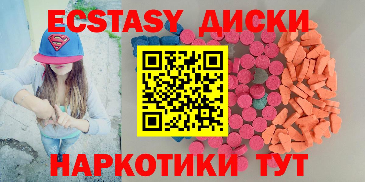 Ecstasy 250 мг  где купить наркоту  Вход с VPN  Кумертау  Ecstasy Punisher  Ecstasy 