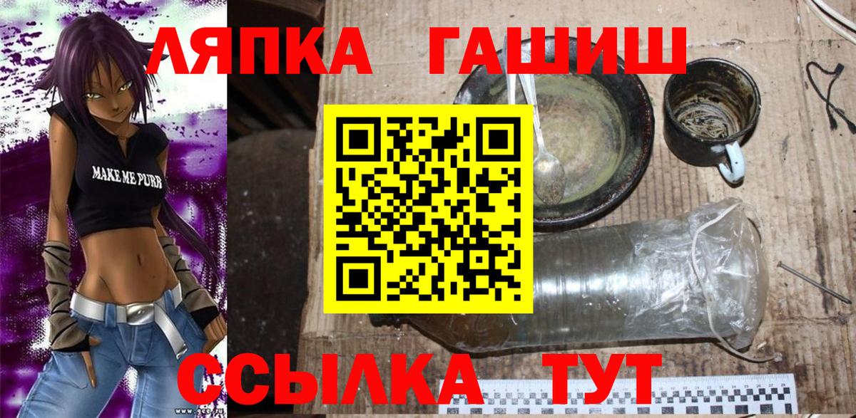 ГАШ Cannabis Кумертау