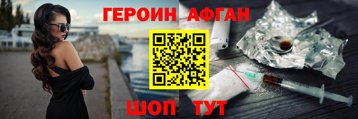 Кумертау  ГЕРОИН белый  Вход с VPN 