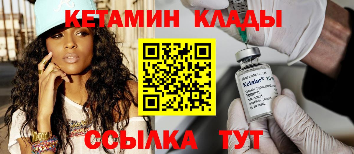Кумертау  КЕТАМИН ketamine  Вход с VPN 