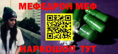мяу мяу кристалл Кинель