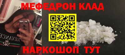 мяу мяу кристалл Кинель