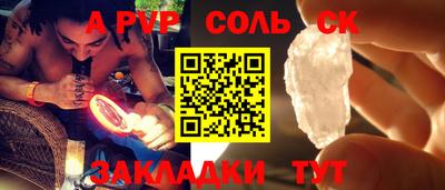 мяу мяу кристалл Кинель
