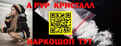 мяу мяу кристалл Кинель