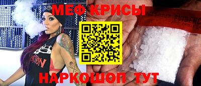 мяу мяу кристалл Кинель