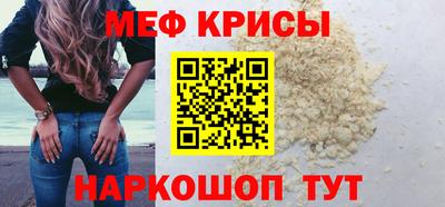 мяу мяу кристалл Кинель