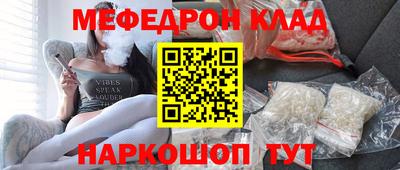 мяу мяу кристалл Кинель