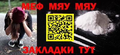 мяу мяу кристалл Кинель