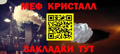 мяу мяу кристалл Кинель