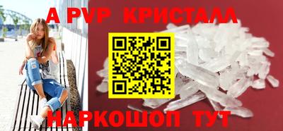 мяу мяу кристалл Кинель