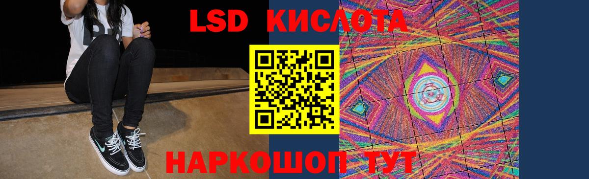 Кумертау  Лсд 25 экстази  Вход с VPN  ЛСД экстази кислота 