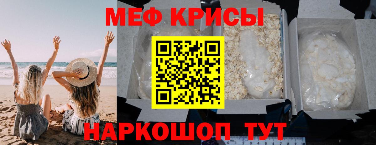 МЕФ  Кумертау
