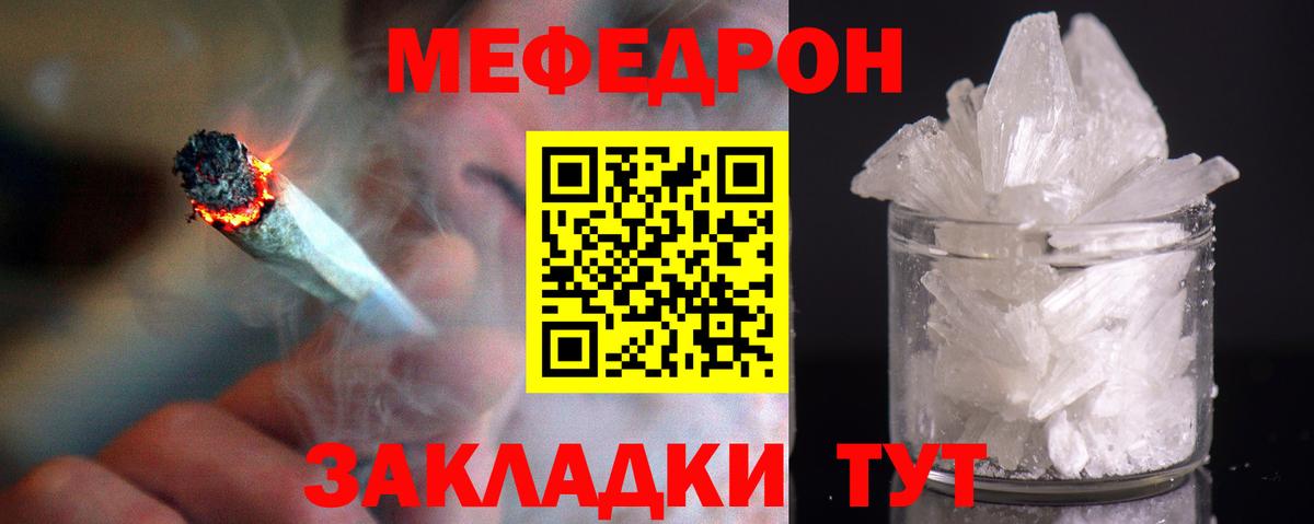 МЕФ VHQ  МЯУ-МЯУ  МЕФ  МЕФ 4 MMC  Кумертау  Вход с VPN 