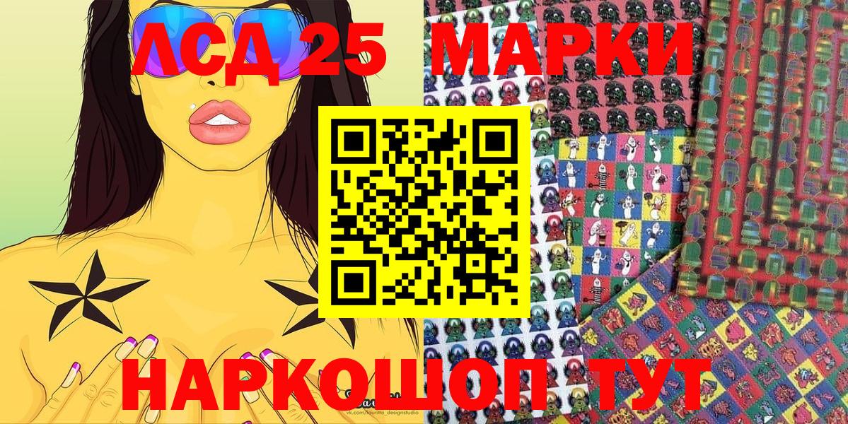 Марки N-bome 1500мкг Кумертау
