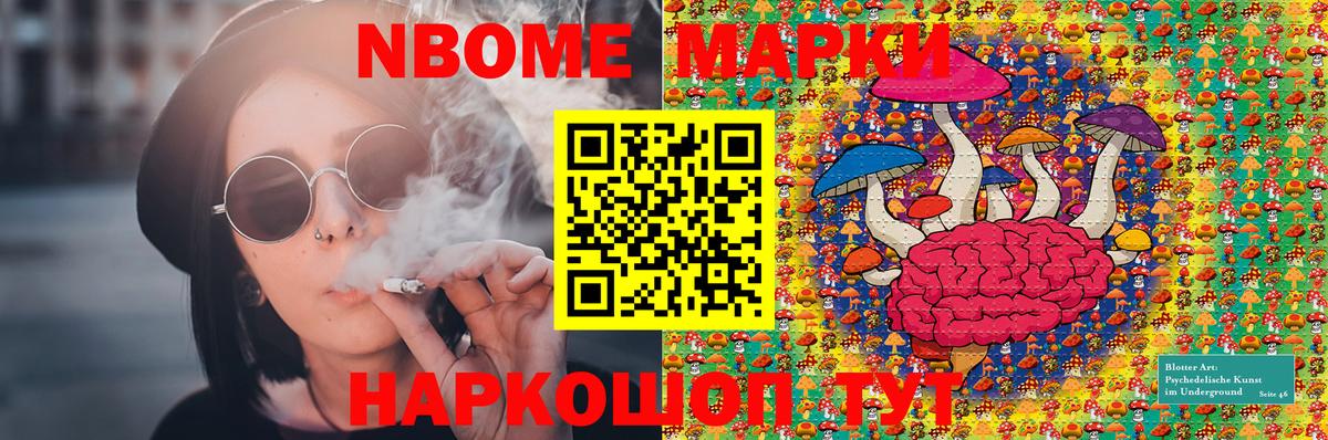 Марки 25I-NBOMe  Наркотические марки 1,8мг  Вход с VPN  Кумертау 