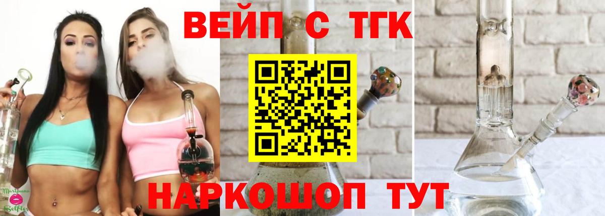 купить наркотик  ТГК жижа  Кумертау  Вход с VPN  ТГК гашишное масло 